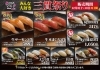 旬楽　シール　13枚 回転寿し旬楽・クリッパー】みんな大好き！三貫祭り！ | 株式