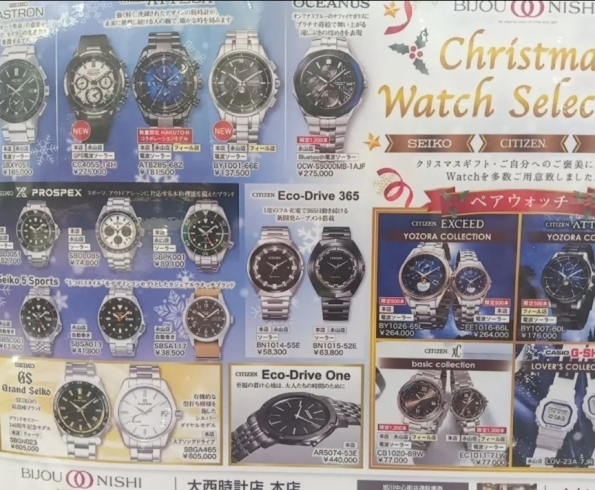 「クリスマスギフトに時計はいかがでしょうか」