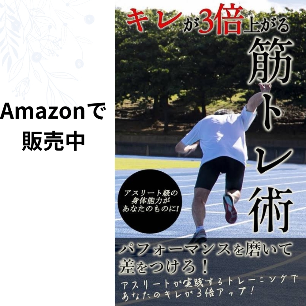 中学生サッカー選手が高校に向けて体作り中です|パーソナルジム西川口 | ホープフィットネスのニュース | トリコカワグチ[川口市]