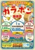 【期間限定】激安セール 7月末締め切り タックルベリー全店にて、2024年末セールを開催致します！！ – 神戸