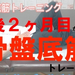 松江　産後腰痛　尿漏れ改善　お子様連れ大歓迎♪ 産後の骨盤調整お任せください！