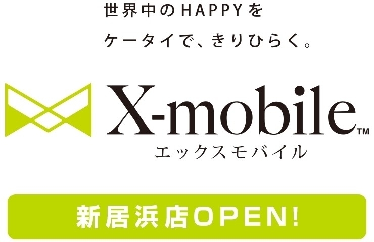 「新規加盟店がどんどん増えています！　今回は「X-mobile新居浜店」さんをご紹介します！」