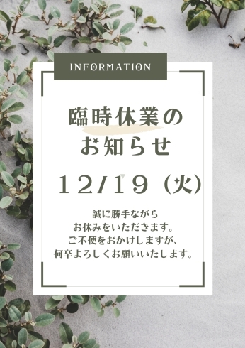 休業日「休業日のお知らせ【金沢区　テイクアウト　からあげ　お弁当　唐揚げ弁当】」