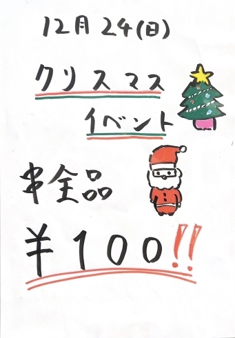 「クリスマスイブにはげこざるを！[げこざる•入曽•居酒屋•やきとり・レバー・せせり・日本酒・ウイスキー・焼酎・宴会]」