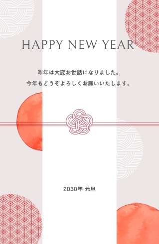 「新年あけましておめでとうございます！！　今年も何卒よろしくお願いいたします★」