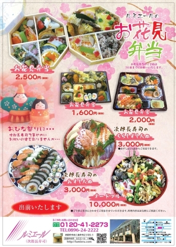 １番人気、２段弁当３０００円(消費税別途)「🌸花見弁当🌸６０個の注文ありがとう」