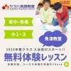 ヤマハ英語教室〉2024年春クラス✨入会受付スタート✨⁡ | （株
