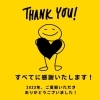 リコ　ご用命感謝至極に思います、いつも本当にありがとうございます。 2023年、ご愛顧いただき、ありがとうございました‼️ | COSTLUCK