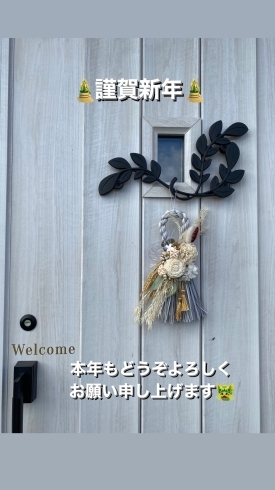 玄関「新年のご挨拶✨【伊賀市 フェイシャル エステ】」