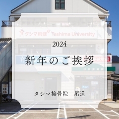 明けましておめでとうございます🎍