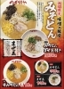 🍜『みそとん』🍜期間限定！味噌✖豚骨販売開始！ | ばりきや