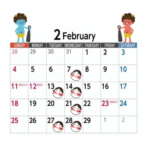 ２月の営業日「◇◆２月の営業日◆◇」