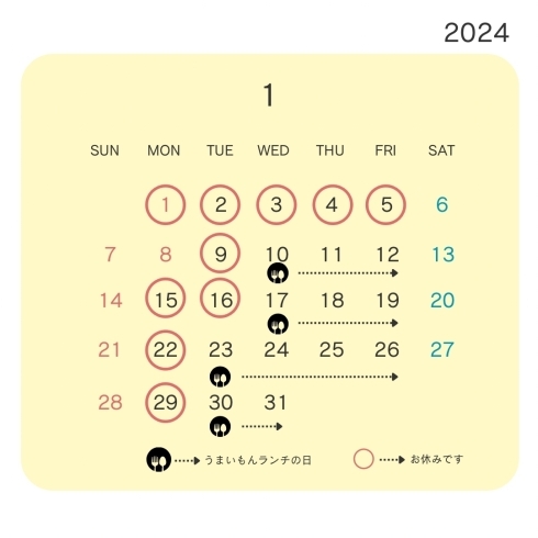 ⭐️定休日とうまいもんランチの日「京らぎ揖屋店【2024年1月の定休日カレンダー】」