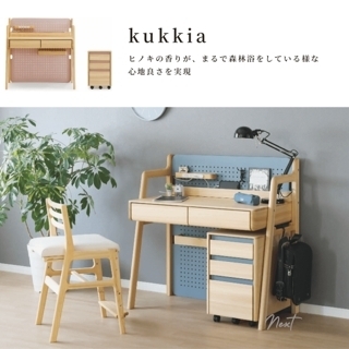 「大変ご好評いただいております学習机のkukkia。その魅力をお子様とご一緒に神戸市家具屋のネクストにてご体感ください。」