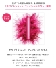 ポーラ ホワイトショット フェイシャルセラム 50ml 尊く リフィル  