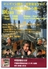 ジェイソン國分・完全復活ライブ～その先の向こう側～」2024/03
