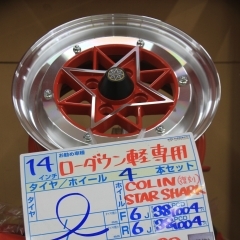【新品アルミ】スターシャーク復刻版 ローダウン軽専用 4本セット　￥109,890