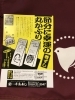 富江上巻と下巻と展示会限定のしおりセット 小江戸川越四季しおり 冬・時の鐘【メール便可】