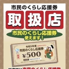 市民くらしの応援券使えます！【個室あり・宴会・新年会・歓迎会・飲み放題・特製タレ・ランチ・焼肉定食ランチ】