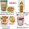 NEW‼️マカダミアポップコーン&謎ドレッシング&キャラメルパイ