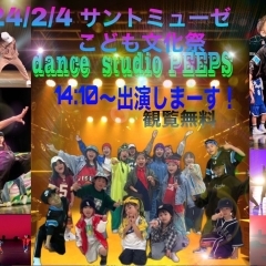 『Peeps Dance Studio』さんからのご案内！