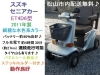 超特価激安の商品をすべて 本日は四国中央市からご来店、ご購入頂き有難うございました その他