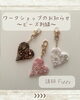 初心者大歓迎！ワークショップのご案内【2月ビーズ刺繍】☆利用登録