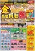 ブランディッシュ2 チラシ ブランディッシュ2 for NEC PC-9801VM/UV以降 (C)1993 日本