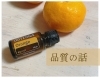 楽天市場】福袋 ドテラ アロマオイル オレンジ レモン ヒノキ 3