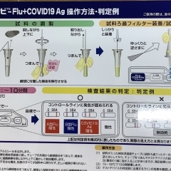 コロナ、インフルエンザ検査キット在庫あります