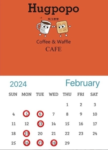 「2月の営業カレンダー【福井韓国風カフェ Hugpopo ハグポポ】」