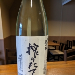 入荷しています。　激レアの日本酒です。