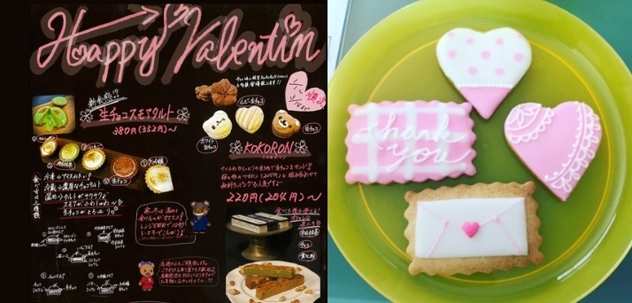 「新居浜・西条 おススメバレンタイン特集　「無添加 菓子工房心」さん「A＆M WAHINE」さんを追加しました！」