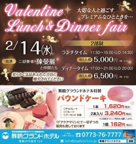 「【Valentineランチ&ディナー】」