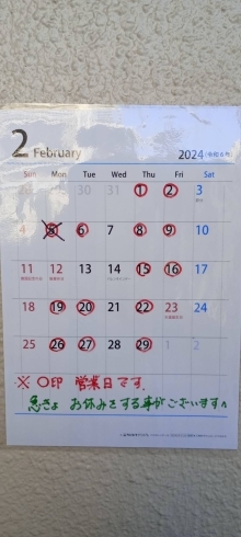 2月ランチ営業日「とりあえず 星川店 2月のランチ営業日」