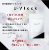 飲む日焼け止め✨UVlock（ユーブロック）／佐世保の美容皮膚科アイ