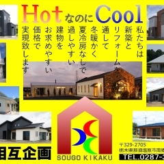 ＨｏｔなのにＣｏｏｌ