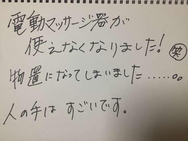 お客様のお声いただきました♪「新規様限定！！　ゴリゴリの肩が超スッキリ！肩こりコース（40分3,000円）　【出雲市】」