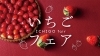 omochiプロデュースいちごぽしぇっと&トナカイしゃんセット③ 楽天市場】はじめてのおままごと(いちご)【 ウッディプッディ
