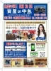 本日、折込チラシを入れさせていただきました。 岡山県北での買取・質