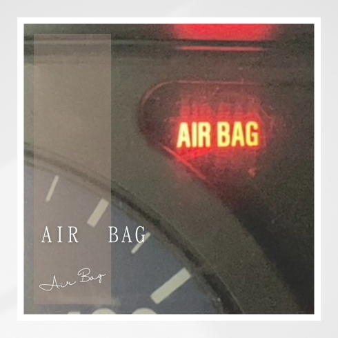 「AIR BAGの警告灯⚠️」