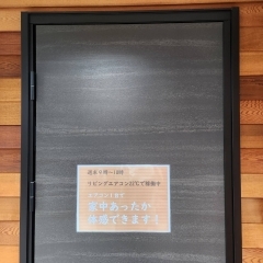 『寒い冬でもリビングのエアコン一台であたたか』を体感してみませんか。快適で省エネ家ってどんな家！?