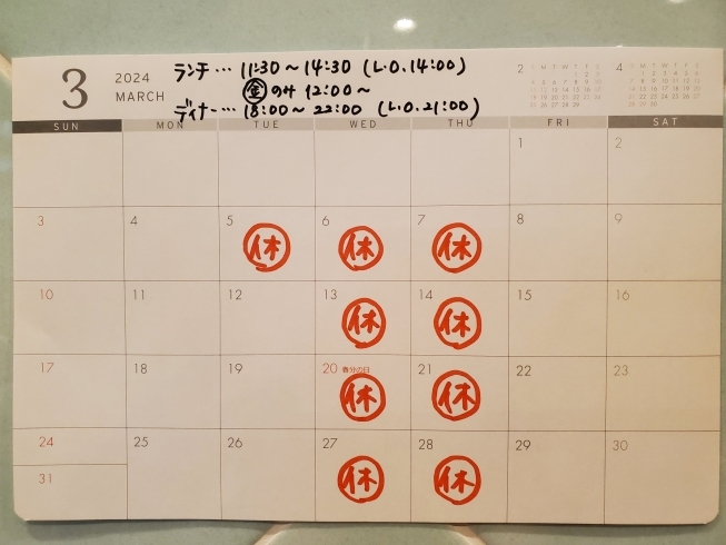 ３月カレンダー「３月のお知らせです！【市川・本八幡でオススメの本格ピッツァ・伝統の揚げピッツァを♪♪】」
