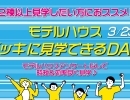 3/23(土)イッキに見学できるDAY