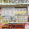 ワタナベオイスター、４月に値上げになってしまうんです | 松ヶ枝堂薬局のニュース | まいぷれ[小樽市]