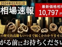 金買取は【ジュエルカフェ】全国250店舗以上展開＆オシャレで居心地の良い高価買取専門店★ジュエルカフェ♪