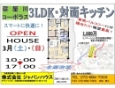 寝屋川コーポラス　802号　全面改装（角部屋）眺望最高！！