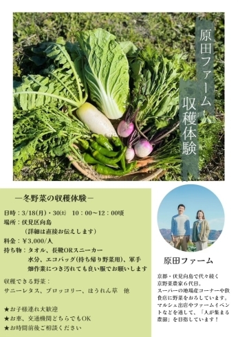 原田ファーム　収穫祭「第９回収穫祭開催します　今月は2回やります」