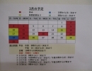 3月の予定　臨時診療・休診のお知らせ　(金沢八景駅近くの整骨院)