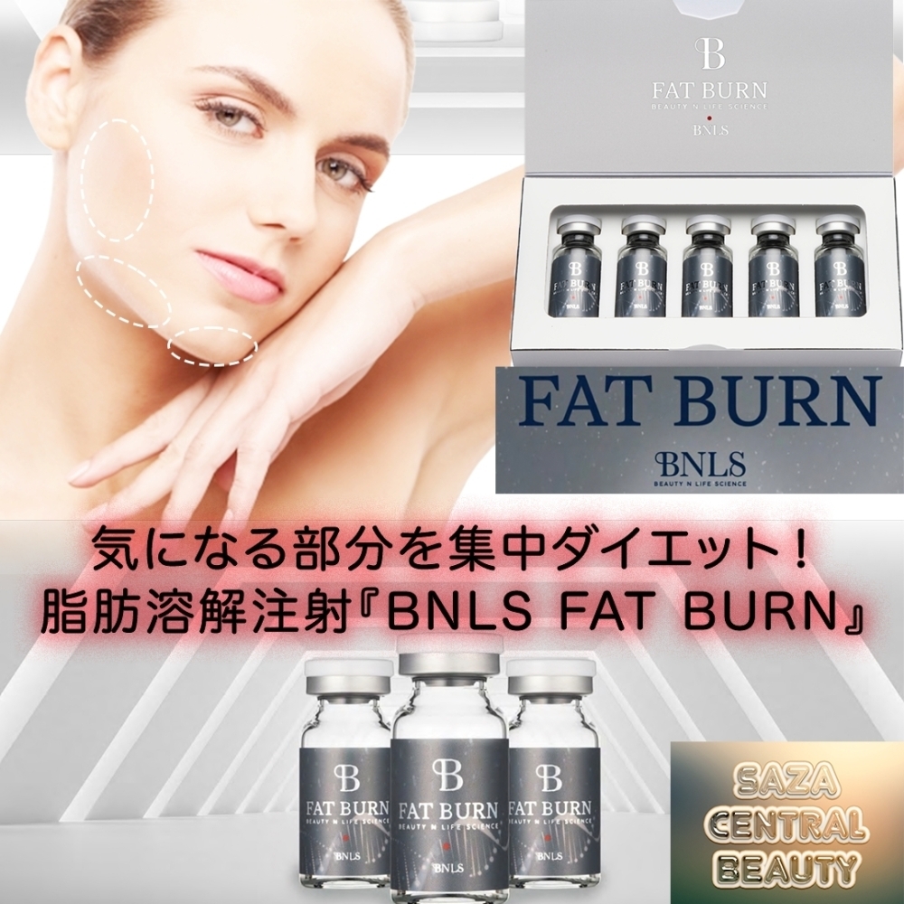 ついに登場❗️ 最新の脂肪溶解注射🔥『BNLS FATBURN 』🔥 長崎 佐世保 佐々 松浦 平戸 | 佐々セントラルビューティー by  佐々中央クリニックのニュース | まいぷれ[佐世保]